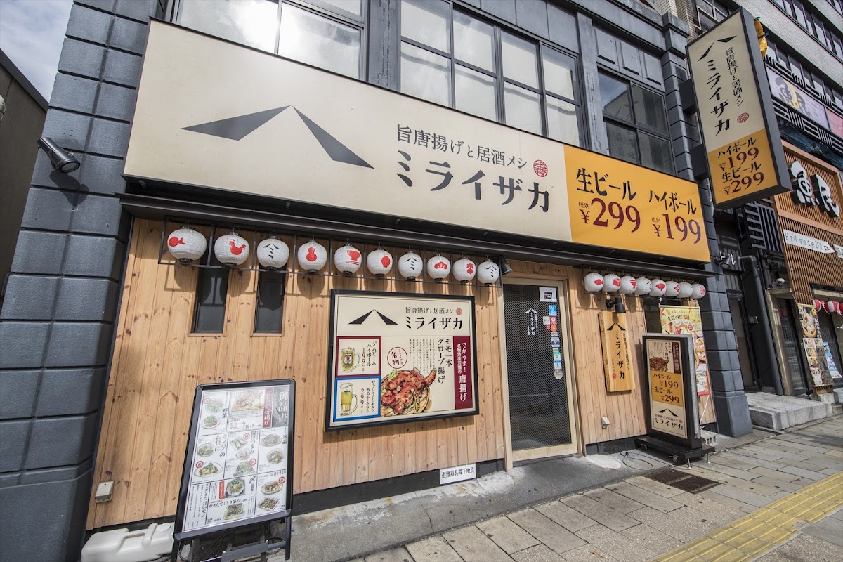 Miraizaka Nagasakiekimae